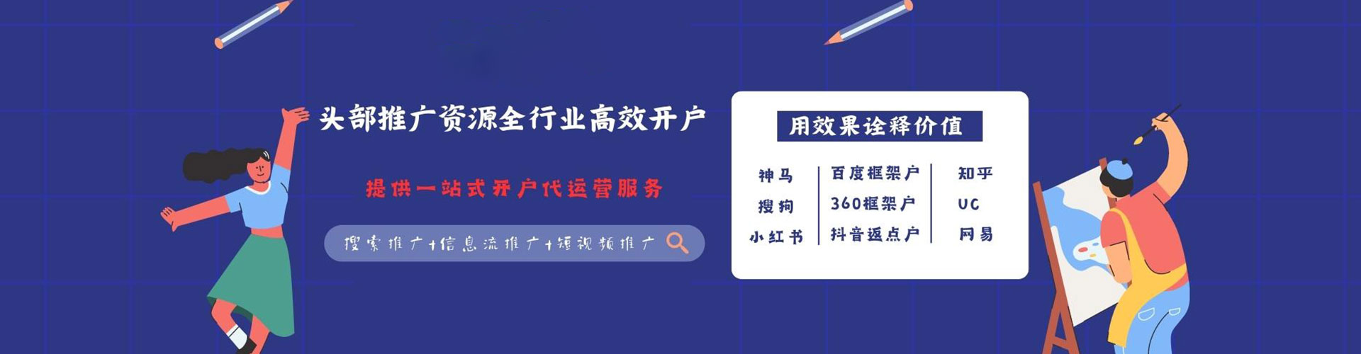 柳林sem竞价